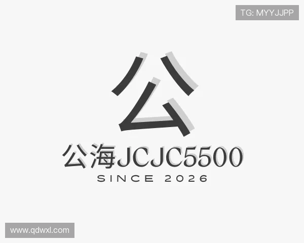 关于公海jcjc5500
